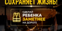 Важность использования световозвращающих элементов! - ОМВД "Кирово-Чепецкий" 