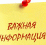 Вниманию жителей города. - Администрация МО Курчатов