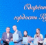 Торжественная церемония награждения Губернатором Курской области одаренных детей. - Администрация МО Курчатов