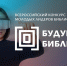 Продолжается прием заявок на конкурс «Будущее библиотек» - Министерство культуры