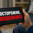 Мошенники начали искать жертв на сайтах знакомств - Телекомпания ТВ-21