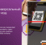 На кассах появится универсальный QR-код для оплаты товаров и услуг - Городская управа
