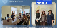 В Управлении состоялась встреча с представителем регионального отделения Российского движения детей и молодежи «Движение Первых» - УФК по Вологодской области