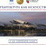 01M1F96P63A19JH7BWVSVBYBJ1.jpg - Культура Петербурга