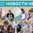 Помощь бойцам СВО и акция памяти: УСЗН г.о.г. Арзамас рассказывает о событичях едли в социальных учреждениях округа - Управление соцзащиты населения