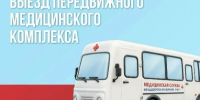 Уважаемые кичменжане!. - Кичменгско-Городецкий муниципальный округ