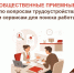 Общественные приёмные службы занятости в МФЦ - МФЦ