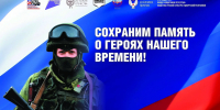 8 сентября состоится презентация выставки, посвященной участникам специальной военной операции - Архивная Служба Удмуртии