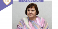 Ираида Петрова: «Эффективные закупки и цифровизация закупочной деятельности – требования времени» - Служба по конкурентной политике и тарифам