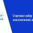 Стартовал набор в Школу межэтнической журналистики - Нурлат-⁠информ