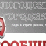 «Вологодский городовой» — сообщи о проблеме в три клика!. - Усть-Кубинский округ