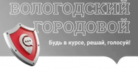 «Вологодский городовой» — сообщи о проблеме в три клика!. - Усть-Кубинский округ