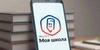 Приложение «Госуслуги Моя школа» набирает популярность в 47- м регионе - Гатчинская служба новостей