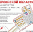 В Чаплинке планируют построить новые жилые кварталы более чем на 1,7 тысячи человек - Губернатор Херсонской области