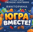 photo - ОМЕДИА!