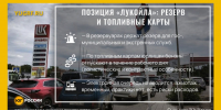 Юг России: В Астрахани Лукойл не планирует вводить электронную очередь на АЗС - Юг России