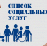 Меры государственной поддержки школьников и студентов - Соцзащита населения по Краснослободскому району