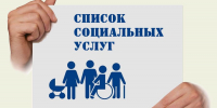 Меры государственной поддержки школьников и студентов - Соцзащита населения по Краснослободскому району