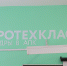 Фото: пресс-служба Губернатора и Правительства Архангельской области - Газета Авангард