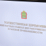 Губернатор отметил вклад работников газовой промышленности в повышение качества жизни пензенцев - Правительство