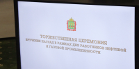 Губернатор отметил вклад работников газовой промышленности в повышение качества жизни пензенцев - Правительство