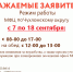 Временное изменение режима работы филиала МФЦ по Чухломскому округу - МФЦ