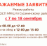 Временное изменение режима работы ТОСП МФЦ по Сусанинскому округу - МФЦ