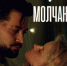 Мурманский фильм «Молчание» взял две награды на международном кинофестивале в Италии - Арктик-ТВ