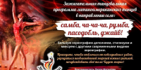✨ Женская танцевальная студия «Магия танца» приглашает всех, кто хочет почувствовать себя увереннее и энергичнее - Газета Рабочий