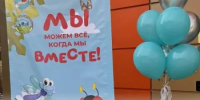 9 лет работы реабилитационного центра для детей инвалидов и детей  с ограниченными возможностями города Ростова-на-Дону - Министерство труда и соц.развития