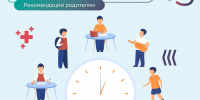 Режим дня как способ сохранения здоровья ребёнка — рекомендации родителям - КБ №8 ФМБА России