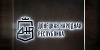 Делегация ДНР на полях ВЭФ провела переговоры с министром экономического развития Приморского края - Правительство ДНР