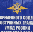 Четырех приезжих, экс-заключенных рязанских колоний, депортировали из России - Комсомольская Правда
