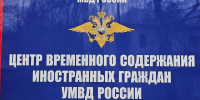 Четырех приезжих, экс-заключенных рязанских колоний, депортировали из России - Комсомольская Правда