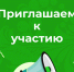 Поддержка участия проектов в региональном конкурсе "Комфортное поморье". - Котласский МО