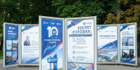 В Туле открылась выставка к 10-летию особой экономической зоны «Узловая» - ГТРК