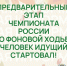 По поручению Губернатора области Г.Ю. Филимонова Вологодская область принимает участие в Соревнованиях по фоновой ходьбе «Человек идущий».. - Грязовецкий муниципальный округ