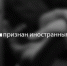 Известного человека из Самарской области включили в реестр иноагентов - КТВ-ЛУЧ