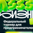 Сбер запускает четвёртый этап турнира ИЗЗЗИ Бизнес Рост - InfoOrel.Ru