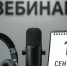 Региональное налоговое Управление расскажет на вебинаре об изменениях по страховым взносам с 2026 года - УФНС
