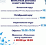 В Мурманске пройдет XIX фестиваль спорта «Гольфстрим-2026» - Город Мурманск