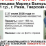 В Ржеве полтора месяца разыскивают местную жительницу - Афанасий-биржа