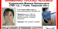 В Ржеве полтора месяца разыскивают местную жительницу - Афанасий-биржа
