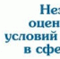 Уважаемый участник опроса! - Управление культуры