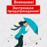 РСЧС грозы, порывы ветра 15-20 м/с ожидаются местами на территории Брянской области 05 сентября 2026 года (данные Брянского ЦГМС).. - Администрация г. Клинцы