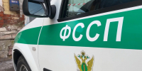 С собственника памятника архитектуры взыскан штраф за его ненадлежащее содержание - УФССП