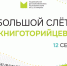 Zastavka_1.jpg - Национальная детская библиотека