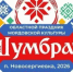 Приглашаем оренбуржцев на большой областной праздник мордовской культуры  - Министерство региональной и информационной политики