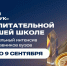 Преподавателей и сотрудников СПбГУТ приглашают на образовательный интенсив в Центр знаний «Машук» - СПбГУТ им. проф. М.А. Бонч-Бруевича