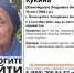 В Йошкар-Оле ищут пропавшую пенсионерку - Газета Йошкар-Ола